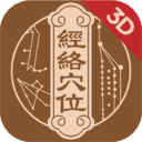 知源经络穴位运维